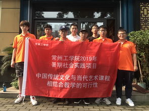 艺术与设计学院传统文化与当代艺术课题小组暑期实践圆满收官，推动国内文化艺术交流新篇章