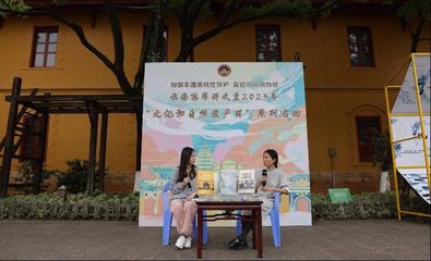 青春与历史的当代对话——浙江美术馆师生赴云南陆军讲武堂共襄“文化和自然遗产日”盛会