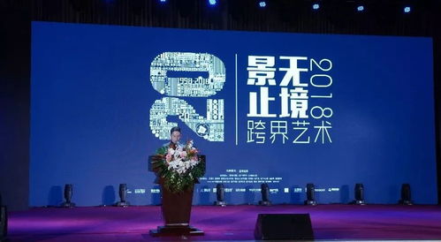 景无止境，思亦无疆 跨界艺术高峰论坛圆满举办，共话设计未来与文化交流新篇